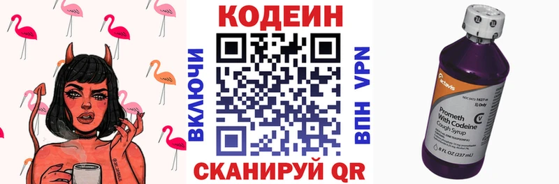 Кодеиновый сироп Lean напиток Lean (лин)  Купить  Сельцо 