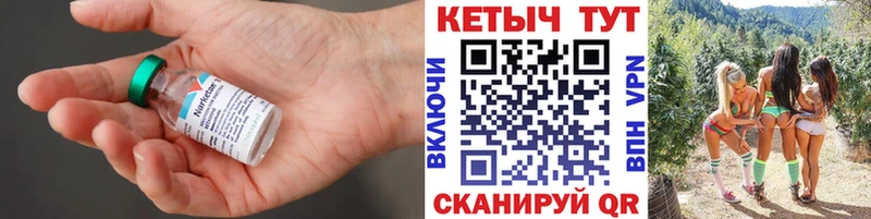КЕТАМИН ketamine  Купить где  Сельцо 