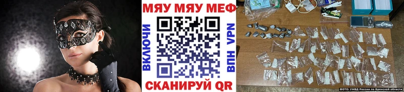 Меф VHQ  Купить  Сельцо 